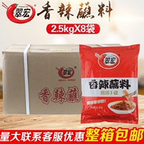 Catering dress Cutter Hongxiang Spicy Dip 2 5kg * 8 bags full box Cutter with spicy and spicy dipping for dry oil disc barbecue stock