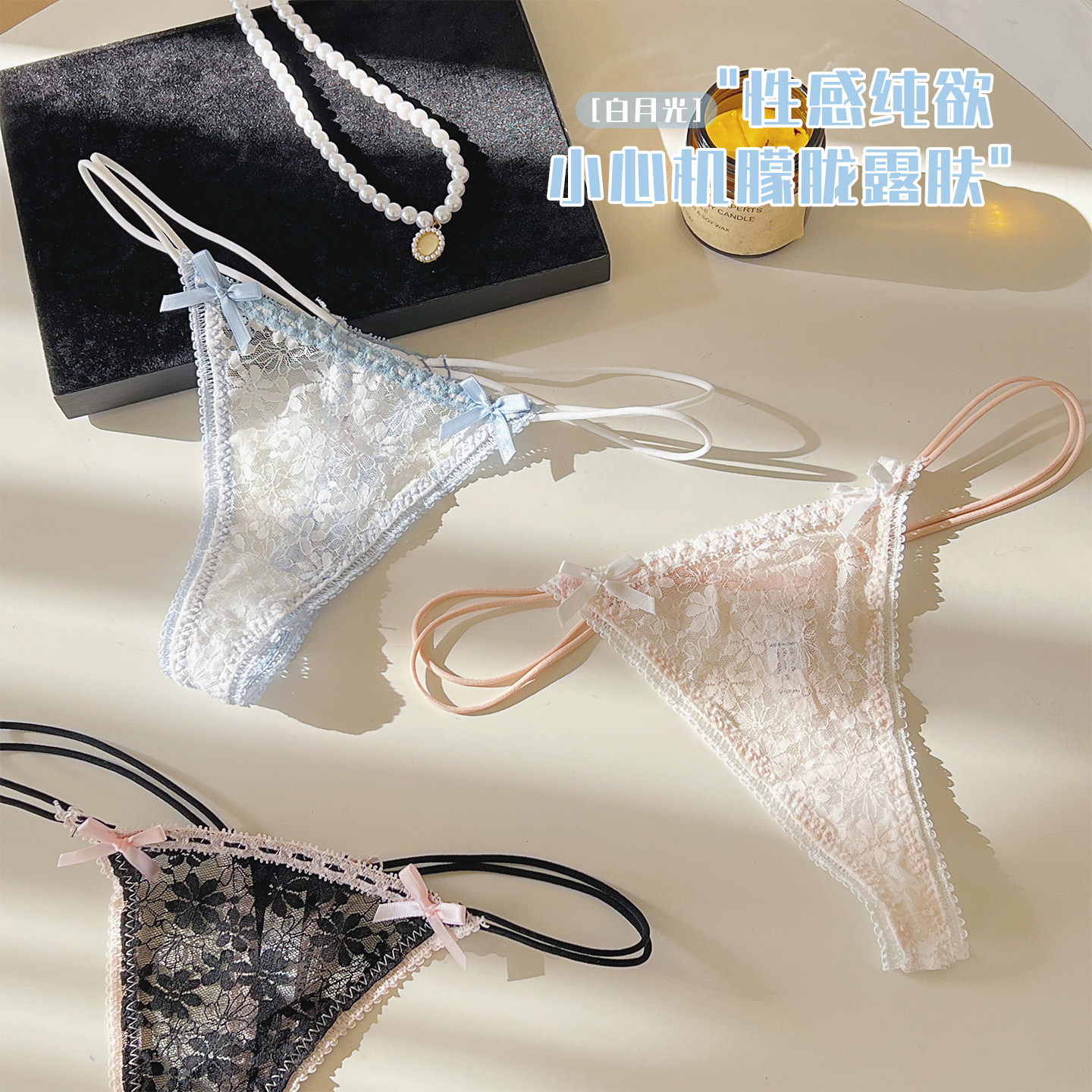 法式纯欲风蕾丝内裤女轻奢性感低腰蝴蝶结高开叉细带舒适丁字裤女,淘宝优惠券,粉丝福利购,淘宝优惠卷