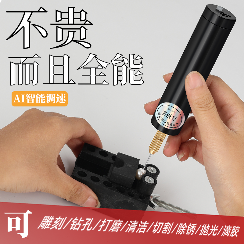 充电款多功能迷你电磨机家用小型打孔器小电钻文玩diy滴胶钻孔机