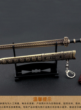 带鞘模型锌合金中国古剑模型摆件