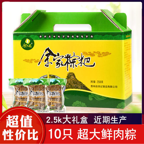 贞丰粽子超大肉粽贵州特产兴义余家农家余记板栗鲜肉粽灰粽粑咸味 - 图2