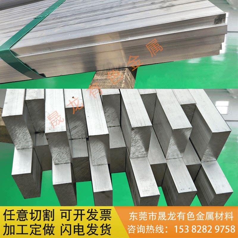 6061零切铝排铝条铝扁条铝方条铝方棒铝板铝块薄片7073实心铝方棒_虎窝淘