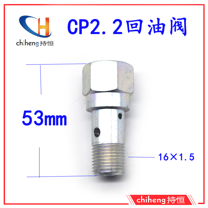 电装回油阀CP1溢流阀CP2.2回油阀CP28回油阀大柴道依茨回油阀 - 图1