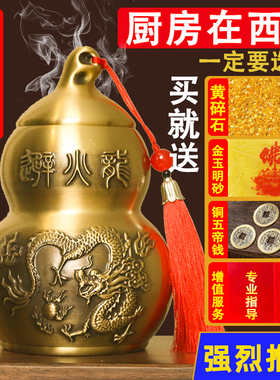 化解厨房西北角避火龙瓶黄铜摆件