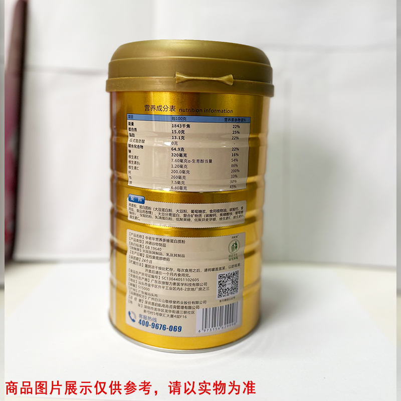 白云山敬修堂中老年营养多维蛋白质粉乳清蛋白1000g金装补充营养 - 图2