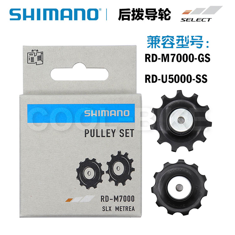 SHIMANO后拨导轮M6100 M7100 M8100 M9100 R8000 R9100 5700 M663 - 图1