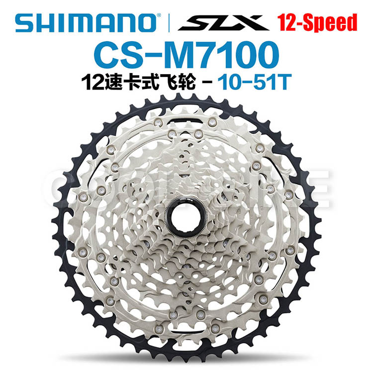 禧玛诺SHIMANO DEORE SLX XT 山地10 11 12速卡式飞轮M6100 M7100 - 图3