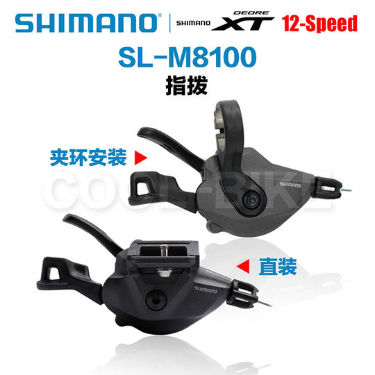 SHIMANO禧玛诺 DEORE SLX XT 指拨M4100 M5100 M6100 M7100 M8100