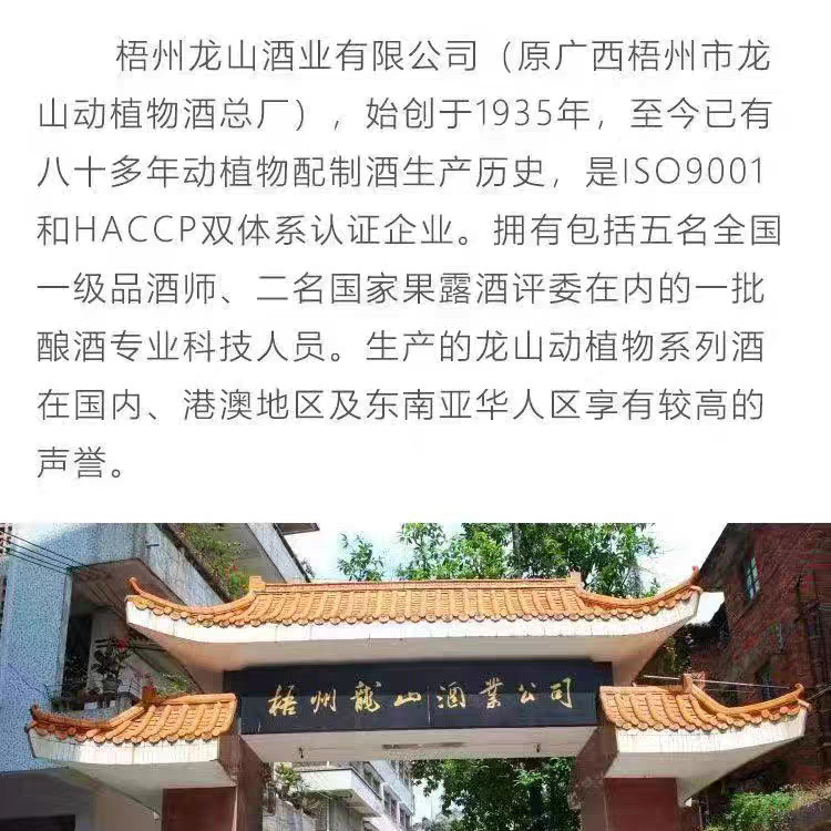 广西梧州龙山杜仲多鞭酒养生滋补动植物配制酒35度,淘宝优惠券,粉丝福利购,淘宝优惠卷