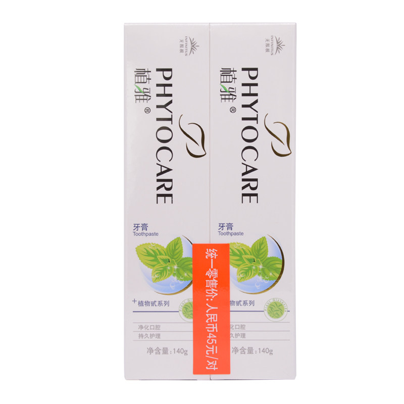 无限极正品官网专卖店美白清火牙膏 无限极专柜店牙膏