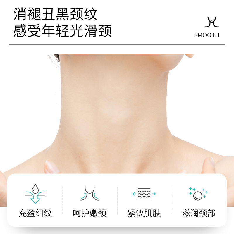 玖美堂旗舰店ND玖美堂颈膜提拉紧致嫩白颈纹贴颈部护理美颈霜脖子面膜女补水男0