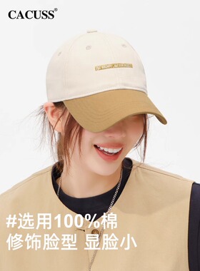 CACUSS棒球帽出游休闲女春夏拼色
