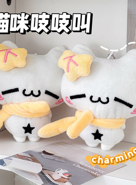 可爱猫咪吱吱叫毛绒钥匙扣挂饰