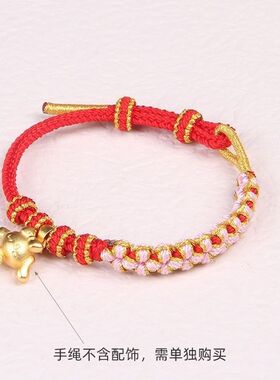 桃之夭夭，灼灼其华，成品手绳可穿珠子饰品。纯手工编织手绳。