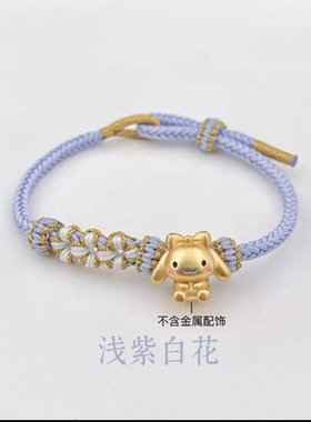 纯手工编织桃花手绳编织手链多色可选半成品可穿珠小红书同款百搭