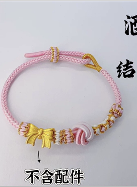 纯手工制作酒窝结桃花手绳新款原创设计清新百搭风可穿珠半成品