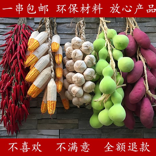 Peanuts, vegetables, fruits, garden hanging fake corn