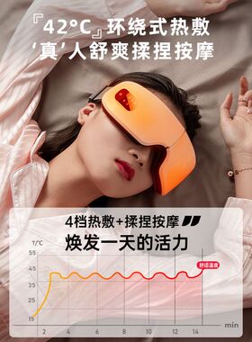 日本眼部按摩仪热敷干涩缓解疲劳去黑眼圈神器蒸汽眼罩护眼按摩器