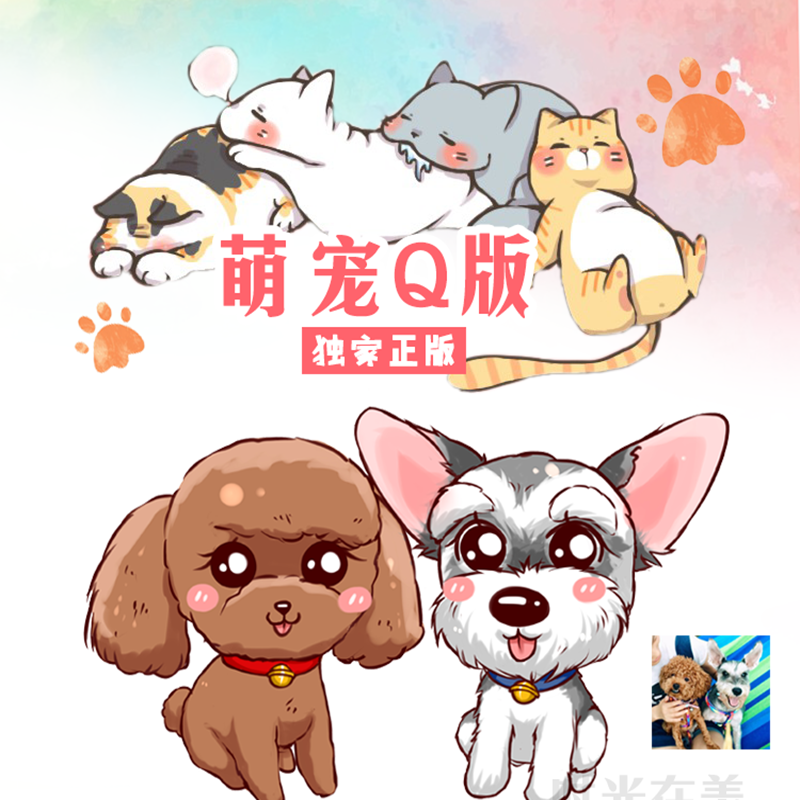 q版头像漫画人物动漫logo设计狗狗猫咪宠物画像代画照片手绘定制