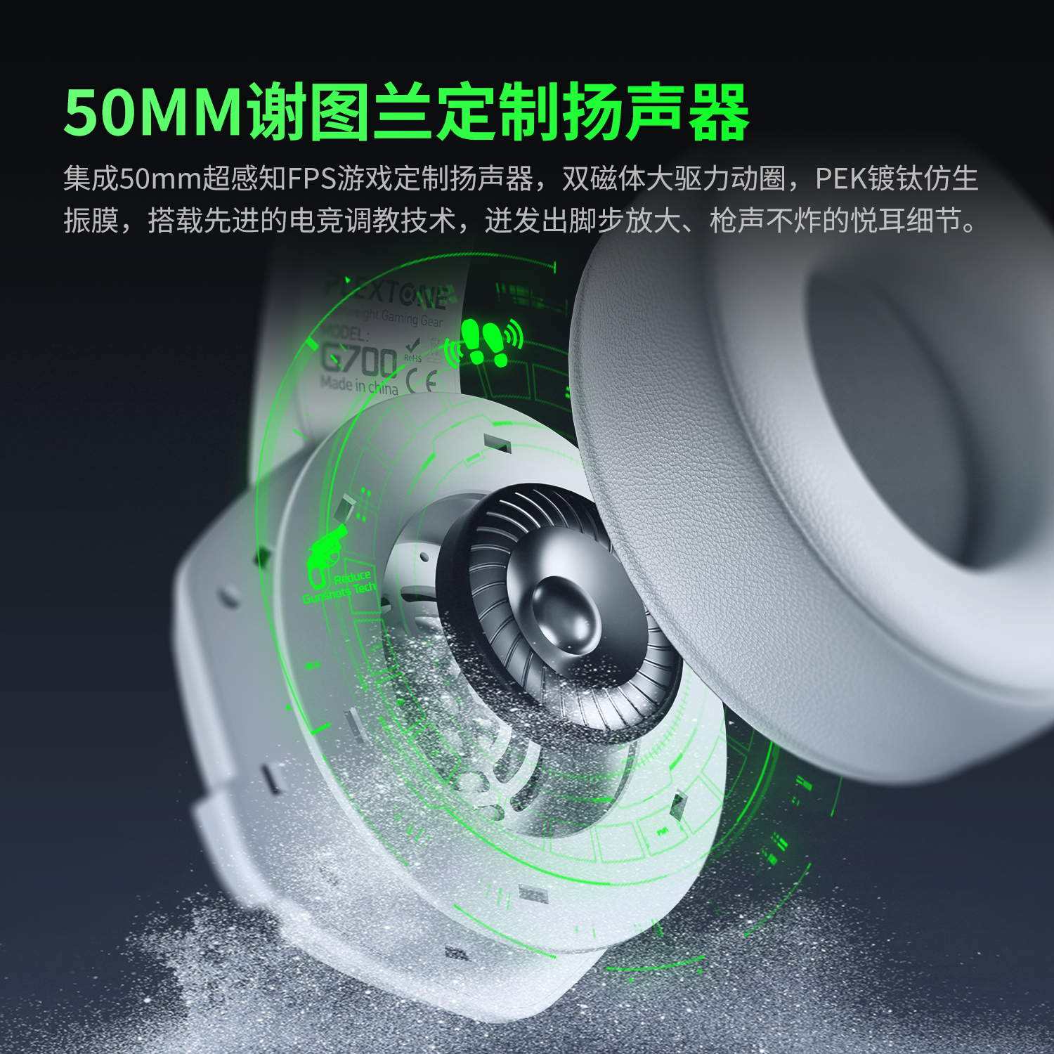 浦记G700赛博版有线头戴式游戏耳机听音辩位脚步声增强降噪全包耳-图0