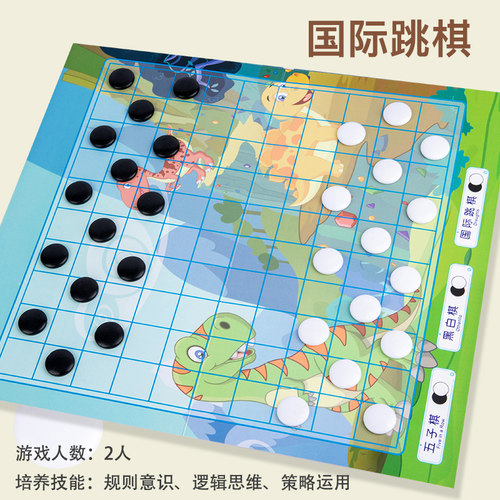 儿童益智多功能飞行棋跳棋15合一游戏棋五子棋斗兽棋蛇棋学生玩具 - 图2