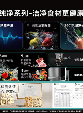 怡口智能净洗机超声波水槽嵌入式果蔬清洗机家用全自动洗水果S1