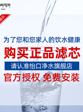 怡口净水器滤芯套餐官方旗舰店官网正品保障免费安装