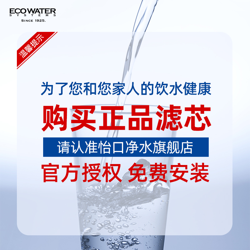 怡口净水器滤芯原装CTO压缩活性炭净水官方旗舰店官网免费安装