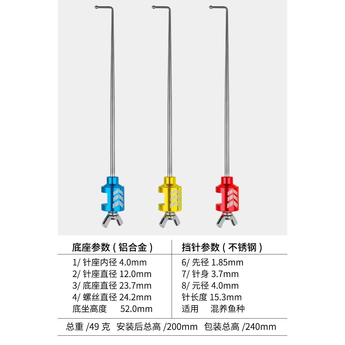 飞磕挡针脱钩器竞技台钓合金针鱼护摘钩器大鲫鱼钓鱼档针鲤鱼挡针-图2