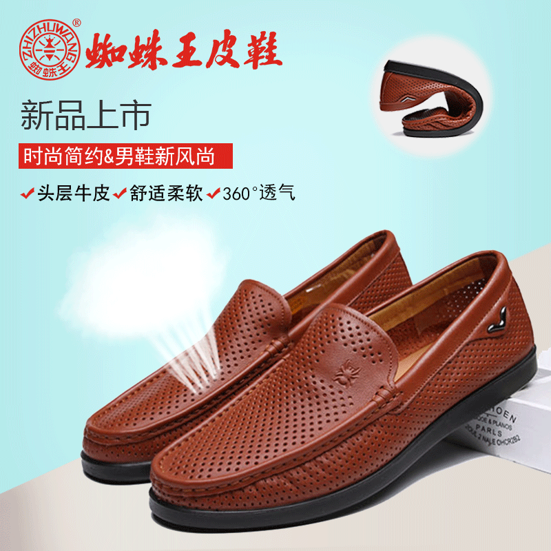 蜘蛛王2019夏季新款男士涼鞋真皮透氣皮鞋軟底男鞋鏤空休閒鞋駕車