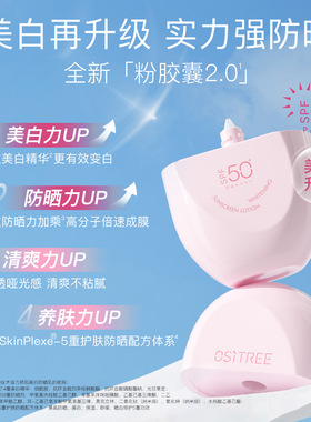 【官方直营】柳丝木防晒霜隔离防晒乳女美白物理spf50+官方正品