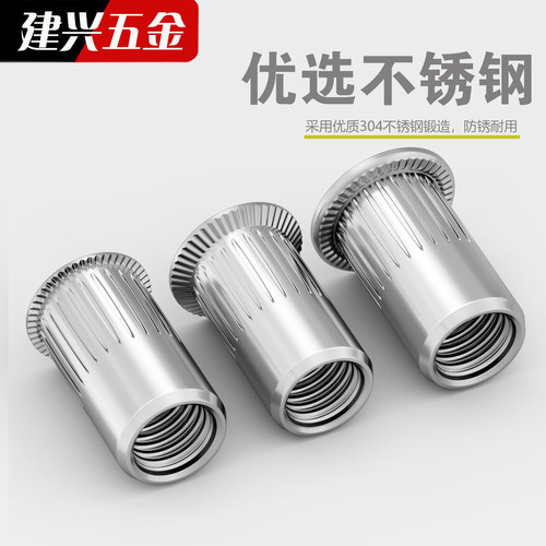 304不锈钢拉铆螺母平头拉帽锚接M3M4M5M6M8M10M12大小沉头铆螺帽 - 图1