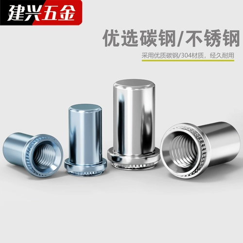 Водонепроницаемая заклепочная гайка под давлением BS304, нержавеющая сталь, глухое отверстие, заклепочная гайка под давлением, герметичная шпилька с колонной M3M4M5M6M8