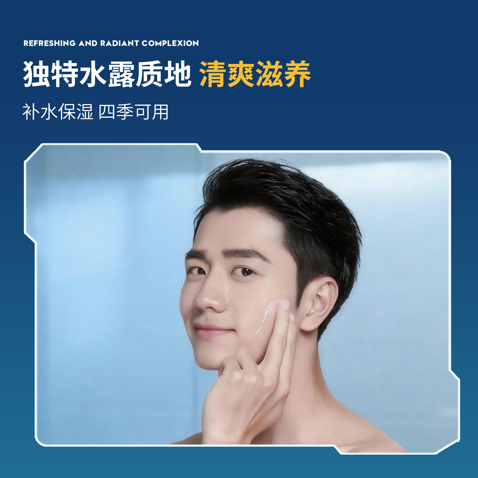 obeis/欧贝斯男士爽肤水清透爽肤露清爽补水男生专用玻尿酸化妆水,淘宝优惠券,粉丝福利购,淘宝优惠卷