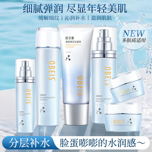 欧贝斯焕颜化妆品套装保湿抗皱女提拉紧致乳液舒缓肌肤水乳护肤品 - 图3