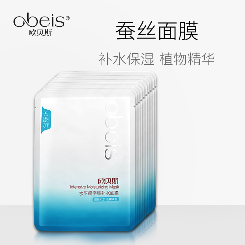 歐貝斯水平衡密集補水面膜懶人修護敏感肌膚透亮保溼女面膜貼