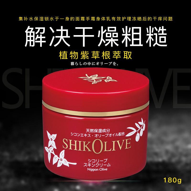 olive紫根保湿霜滋润锁水护手霜 奥丽肤乳液/面霜