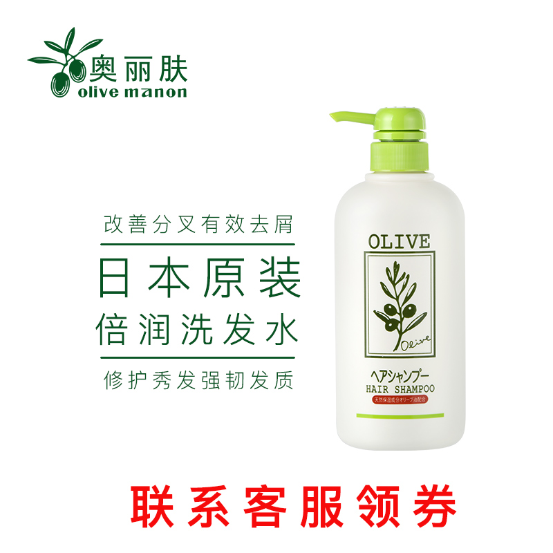 Olive奧麗膚無矽油滋養清爽去屑控油頭皮舒緩洗髮水男女日本進口