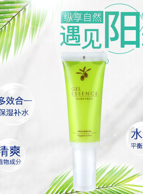 奥丽肤精华凝胶多效合一睡眠面膜