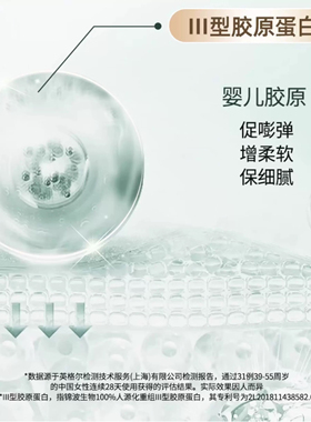 protyouth单一成分胶原蛋白液t16宝葫芦