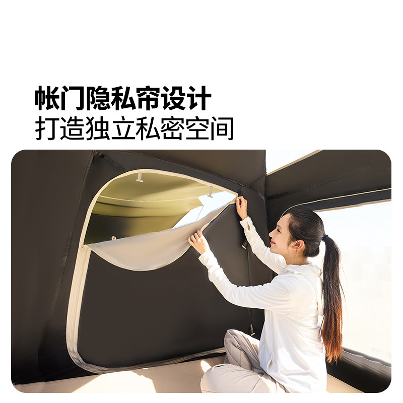 牧高笛零动155Pro帐篷天幕二合一户外露营便携全自动速开一键开合