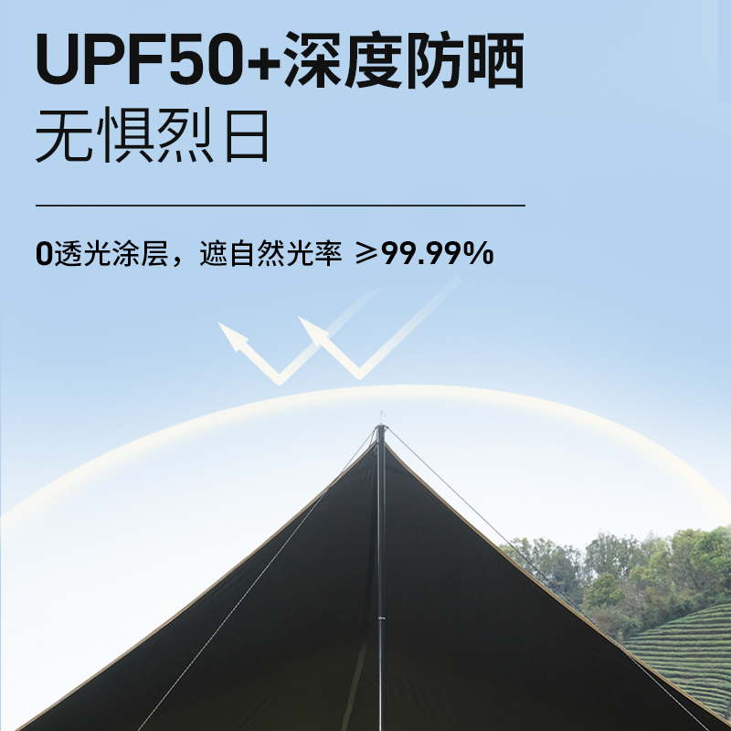 牧高笛黑胶天幕户外露营装备防雨遮阳防紫外线俊庭530