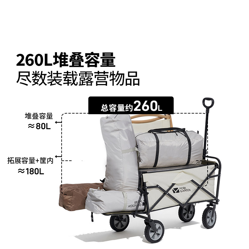 牧高笛星际折叠营地车可拓展户外推车便携手拉车野营摆摊露营车,淘宝优惠券,粉丝福利购,淘宝优惠卷