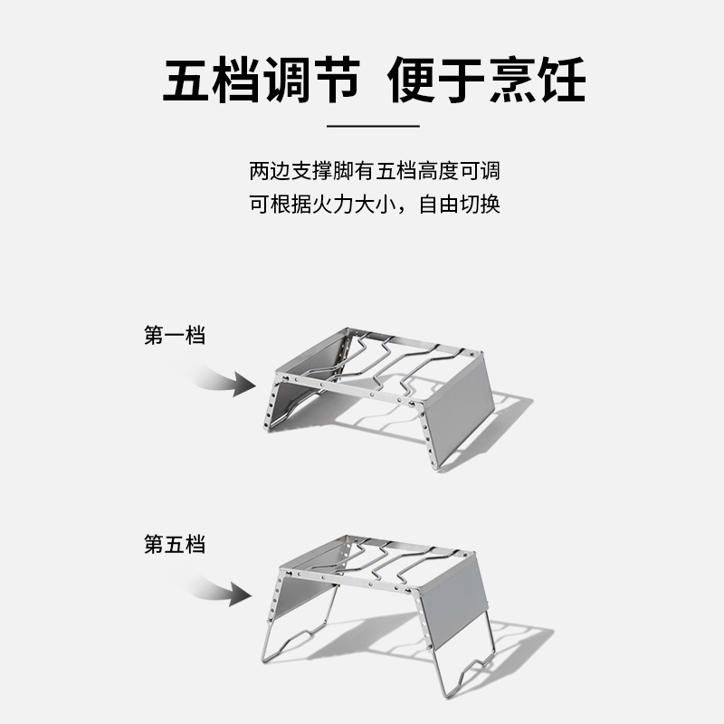 牧高笛户外露营野餐炊具便携不锈钢可调节锅架迷你气炉架子LY