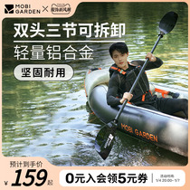 Pastoral flute Rowing Paddle Board Outdoor Camping Inflatable Boat Paddle Three Sections Splicing Aluminum Alloy Two-Paddle Paddle Paddle