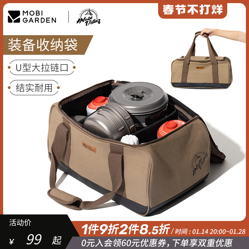 爱打扮(www.idaban.cn)，牧高笛露营装备收纳袋户外工具包杂物袋大容量收纳箱收纳包