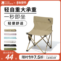 Pastoral Flute Outdoor Folding Chair Camping Fishing Wild Dining Stool Portable containing small Mazza Fine Arts student Chair