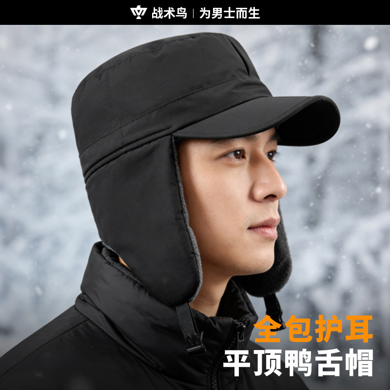 战术鸟冬季保暖帽男防寒防风加厚加绒东北棉帽子护耳棉雷锋帽大码,淘宝优惠券,粉丝福利购,淘宝优惠卷