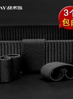 战术鸟弹力固定尾环配件皮带圈