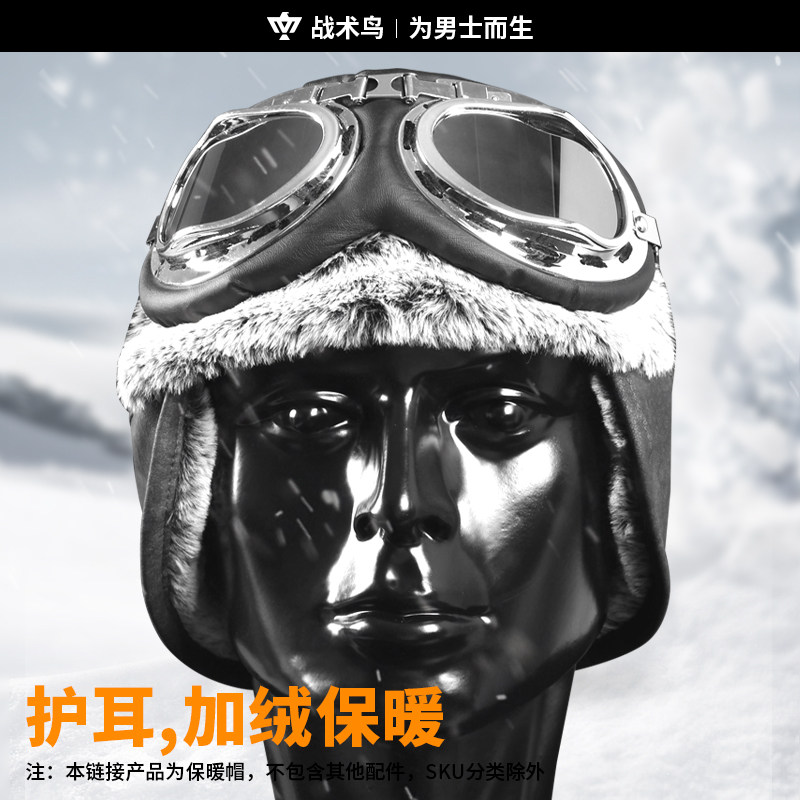 战术鸟冬季保暖帽男防寒防风加厚东北皮帽子飞行员护耳棉加绒大码,淘宝优惠券,粉丝福利购,淘宝优惠卷